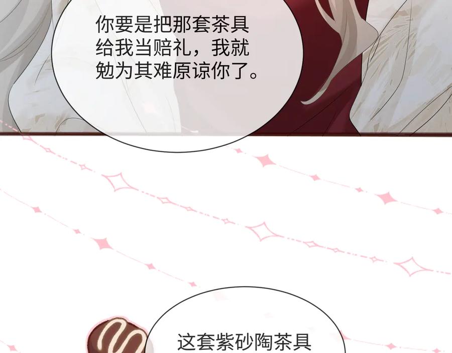 《穿成马甲大佬的妹妹》第12话 茶艺大师上线 第102页