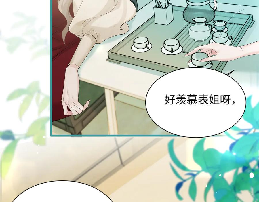 《穿成马甲大佬的妹妹》第12话 茶艺大师上线 第38页