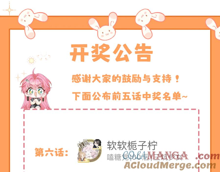 《穿成马甲大佬的妹妹》第12话 茶艺大师上线 第113页