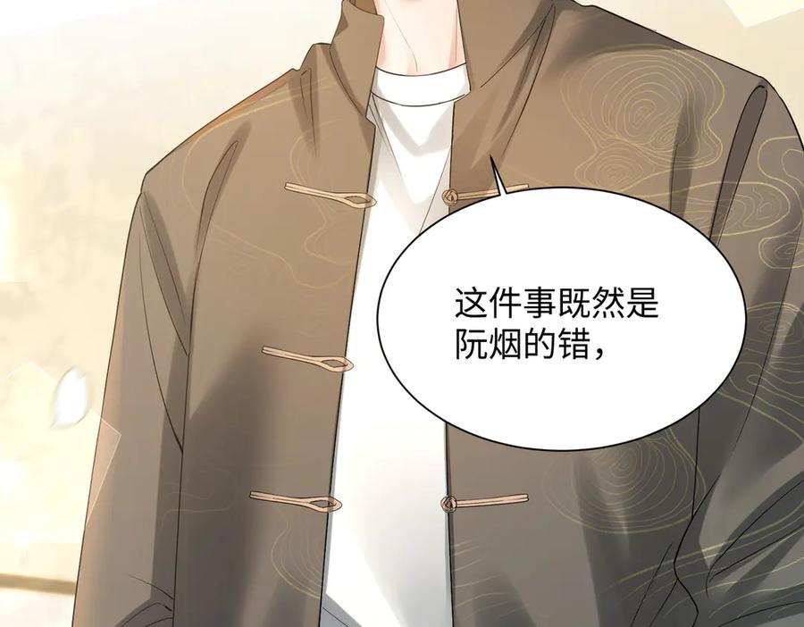 《穿成马甲大佬的妹妹》第12话 茶艺大师上线 第12页