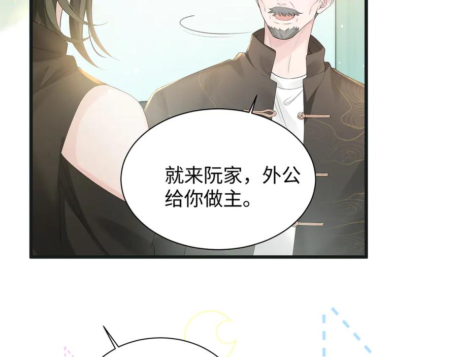《穿成马甲大佬的妹妹》第12话 茶艺大师上线 第27页