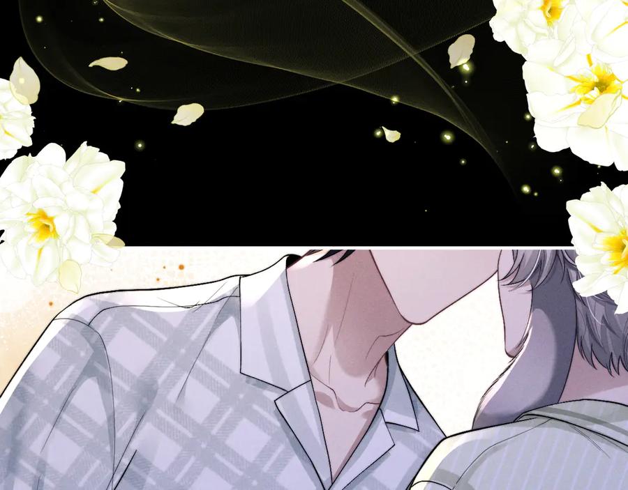 垂耳执事 第146话 第45页