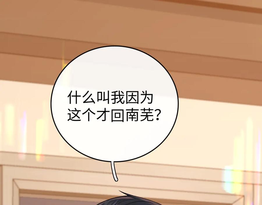 难哄 131 暧昧升温 第63页