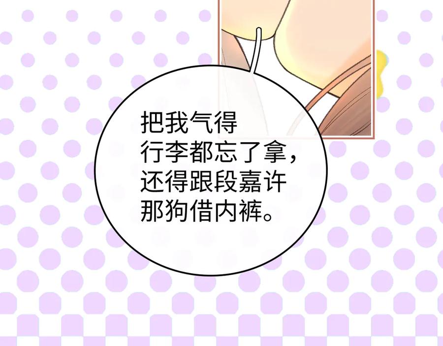 难哄 131 暧昧升温 第68页