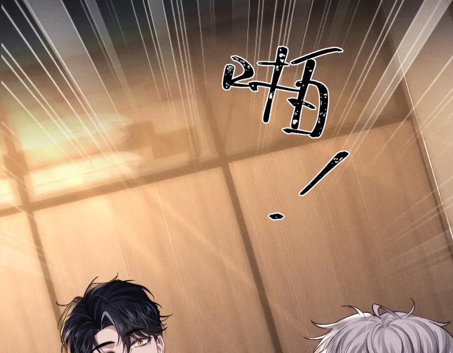 垂耳执事 第146话 第48页