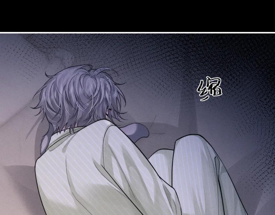 垂耳执事 第146话 第51页