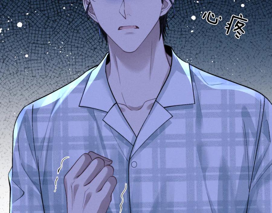 垂耳执事 第146话 第54页