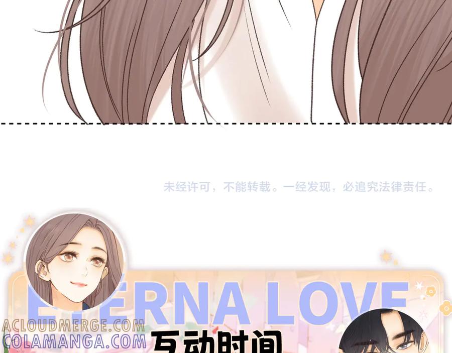 难哄 131 暧昧升温 第101页