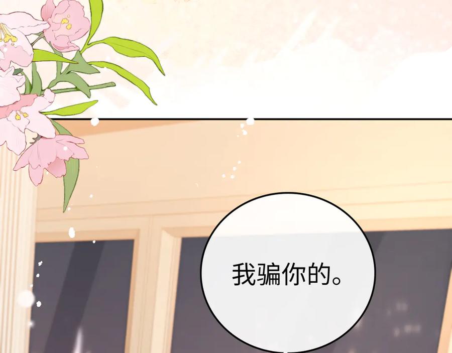 难哄 131 暧昧升温 第91页