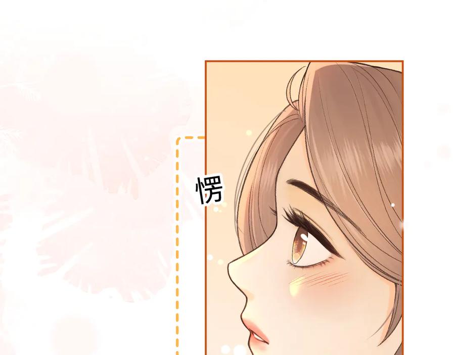 难哄 131 暧昧升温 第88页
