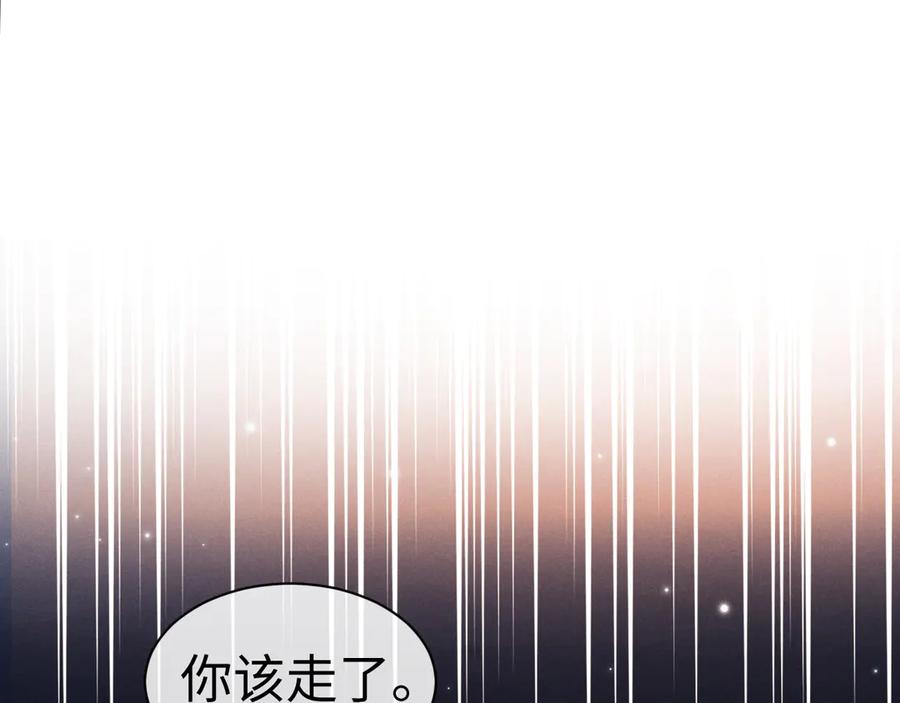 垂耳执事 第146话 第38页