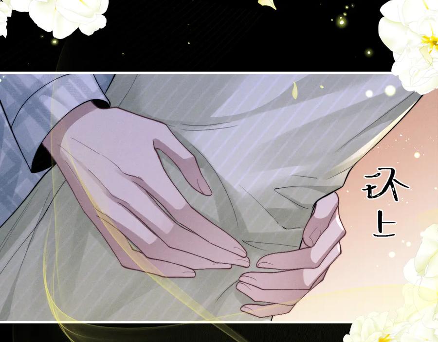 垂耳执事 第146话 第44页