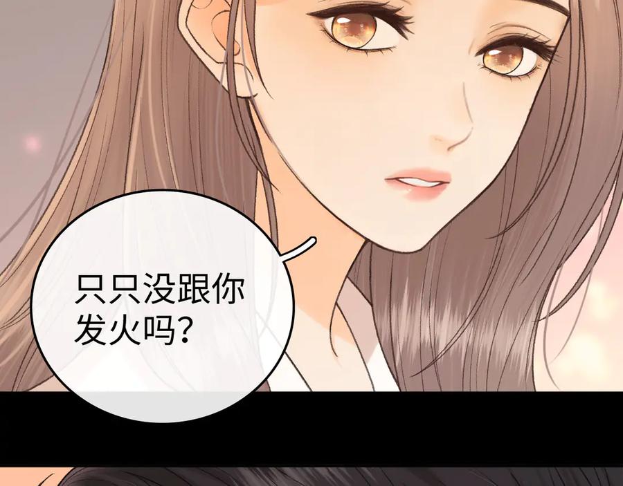 难哄 131 暧昧升温 第52页