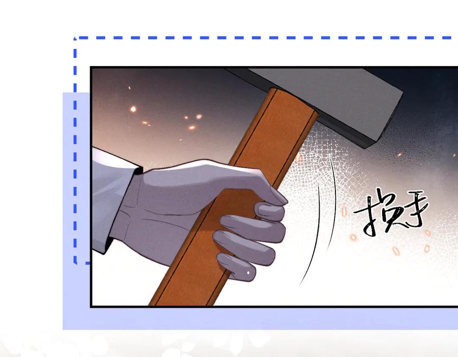 垂耳执事 第146话 第23页