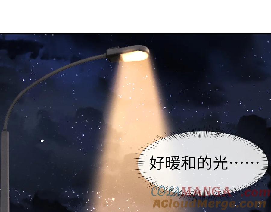 垂耳执事 第146话 第31页