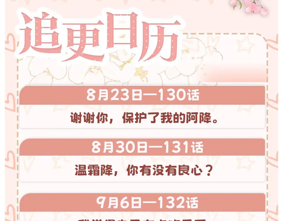 难哄 131 暧昧升温 第103页