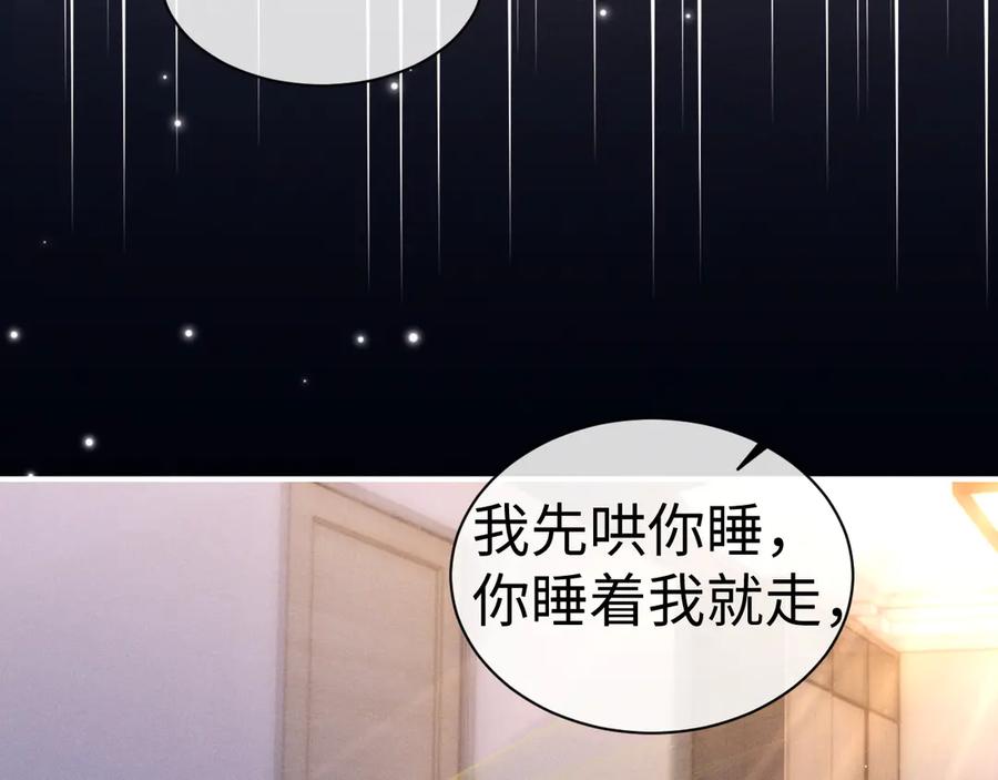 垂耳执事 第146话 第39页