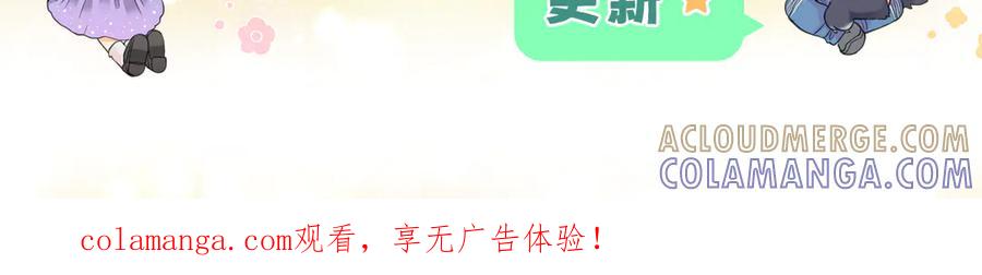 难哄 131 暧昧升温 第105页