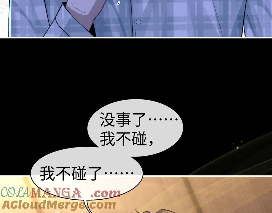 垂耳执事 第146话 第55页