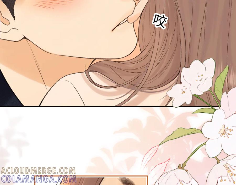 难哄 131 暧昧升温 第81页