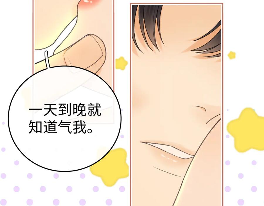 难哄 131 暧昧升温 第67页