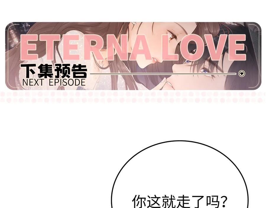 难哄 131 暧昧升温 第94页