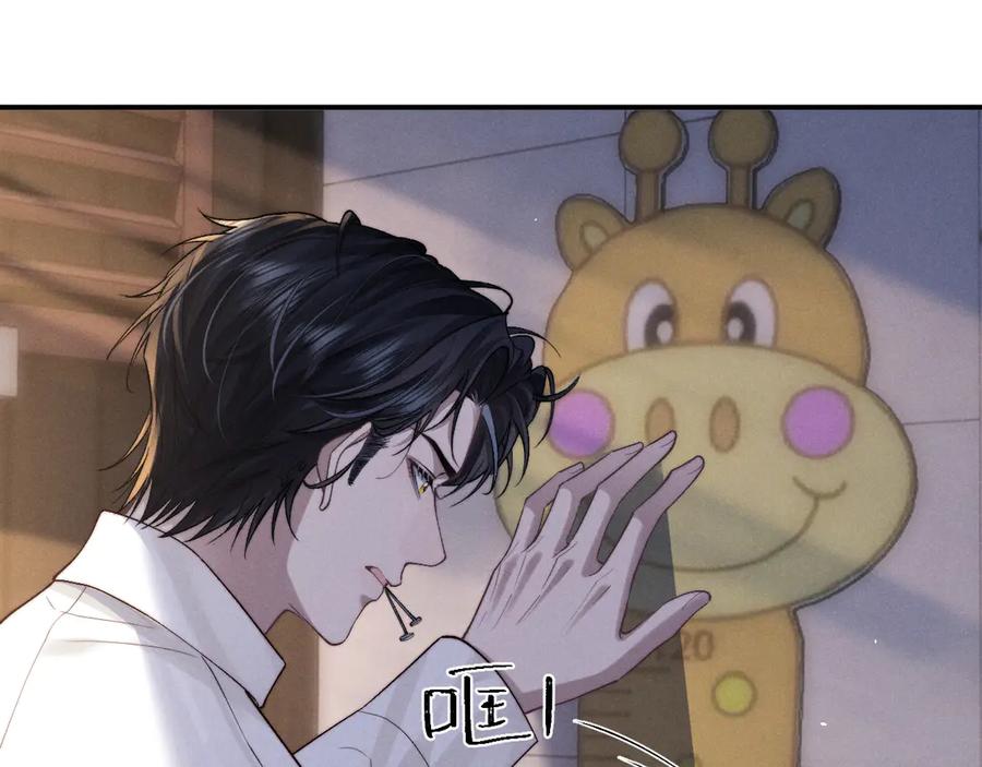 垂耳执事 第146话 第18页