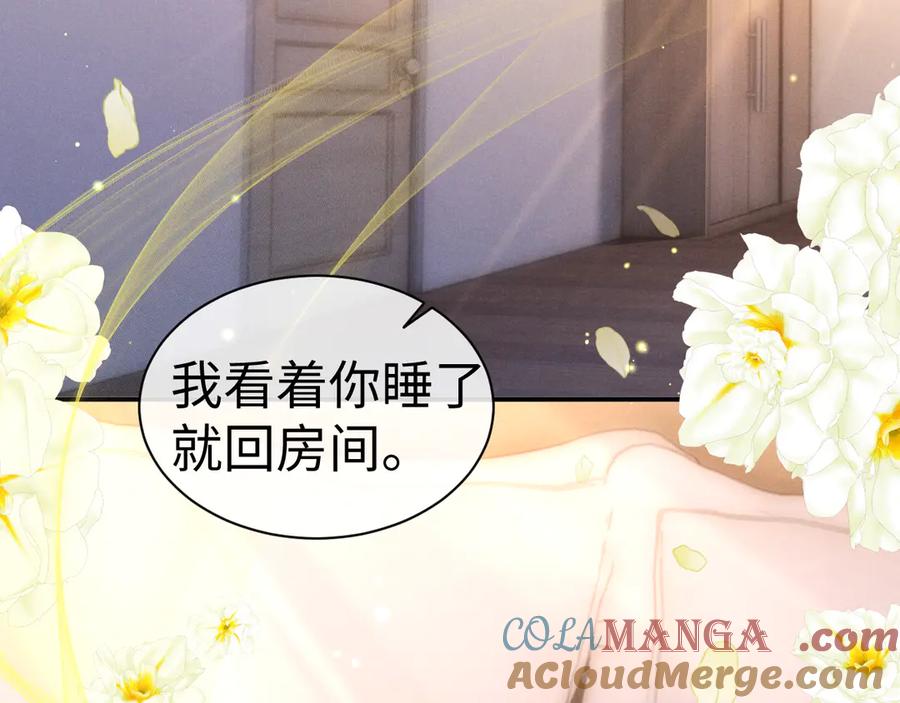 垂耳执事 第146话 第40页