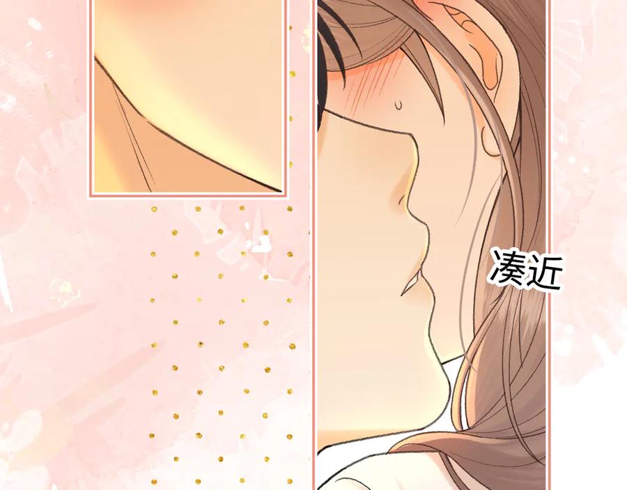 难哄 131 暧昧升温 第79页