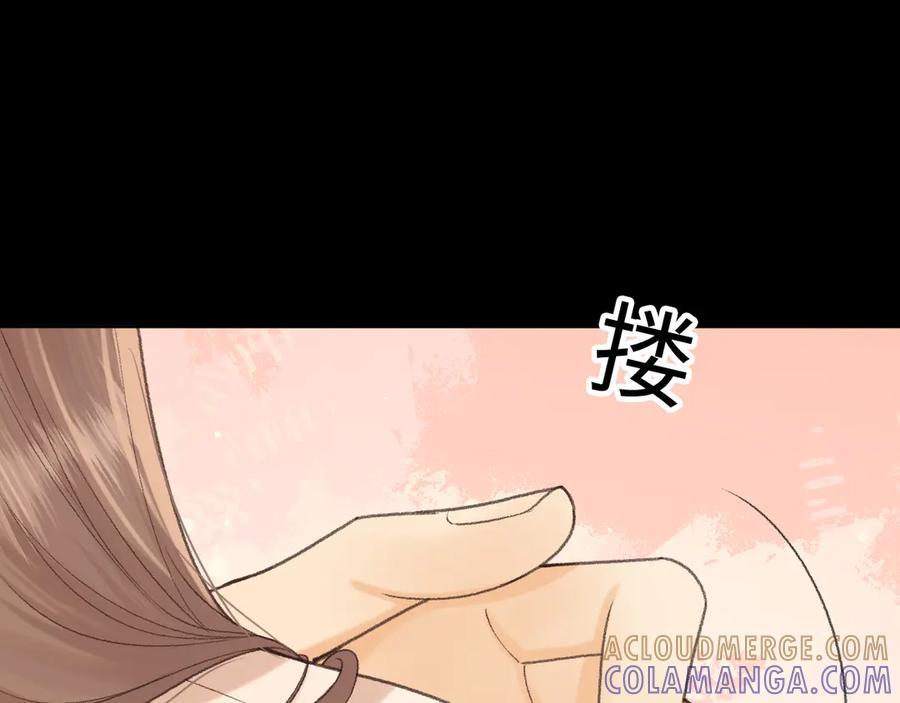 难哄 131 暧昧升温 第61页