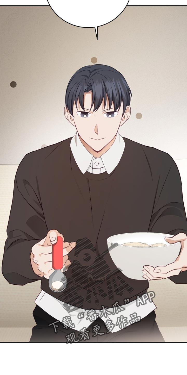 《糖不腻》第153章：【番外】温馨的生活 第14页