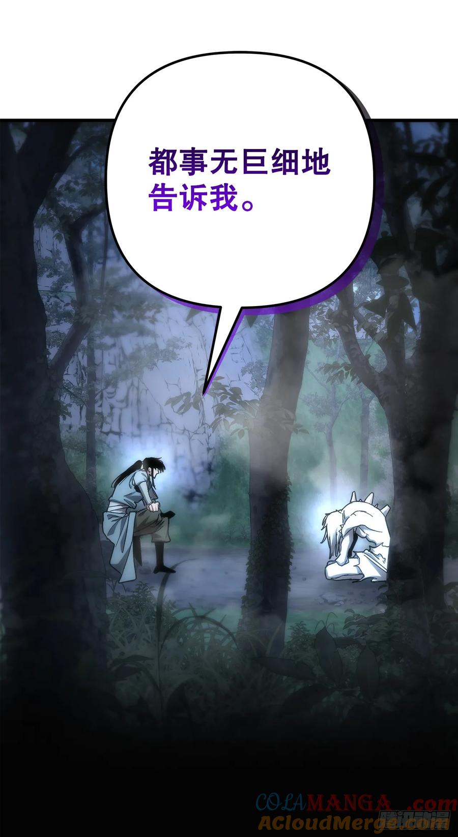 《重生魔神传》25.关于会的情报 第19页