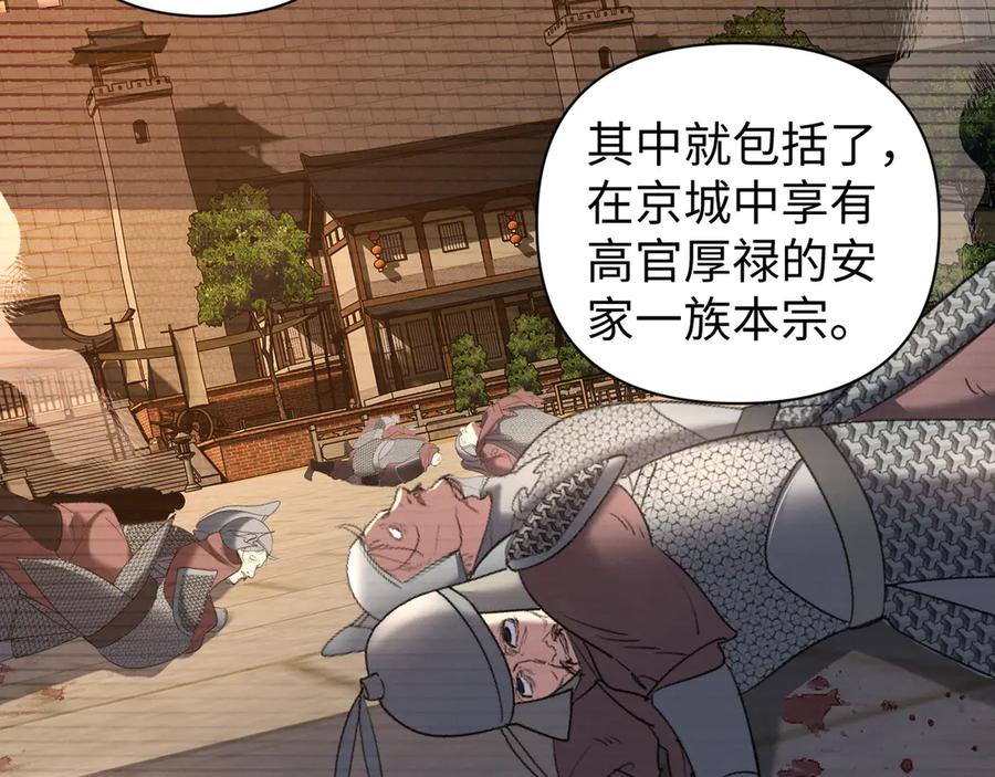 《我的仇敌成了我的道侣》第15话 准备礼物 第56页