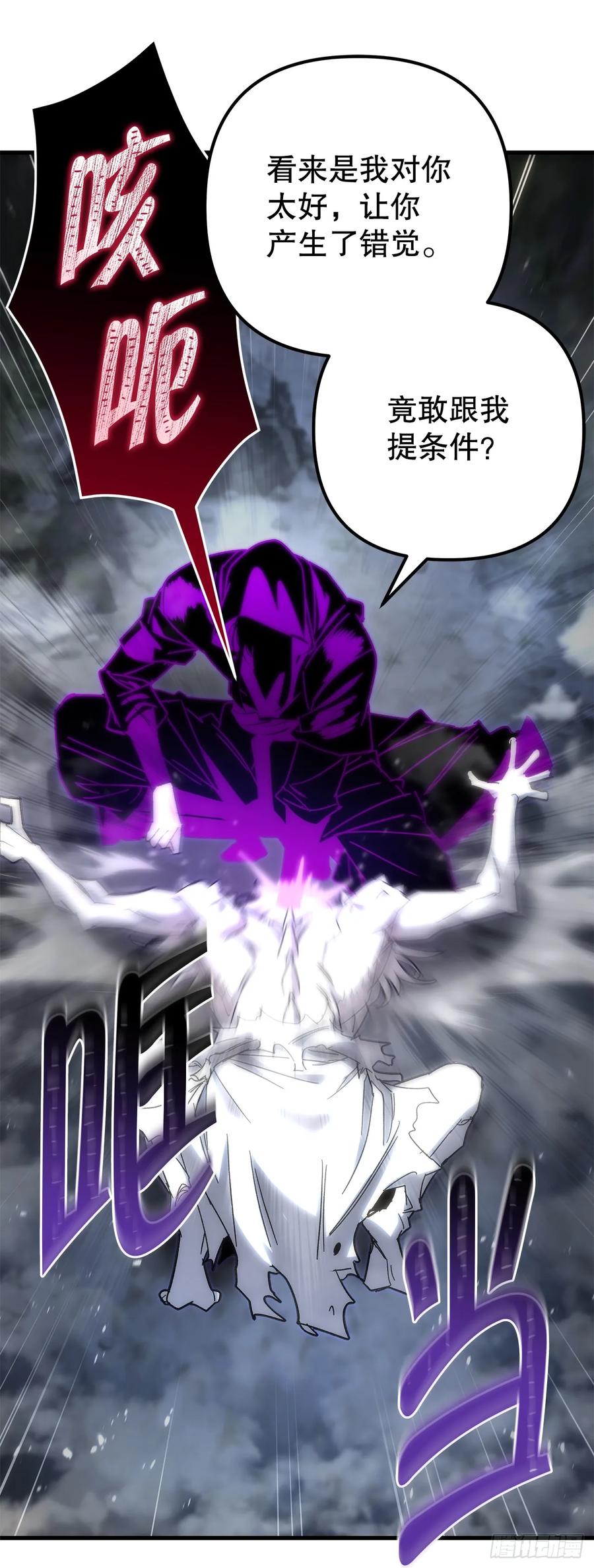 《重生魔神传》25.关于会的情报 第15页