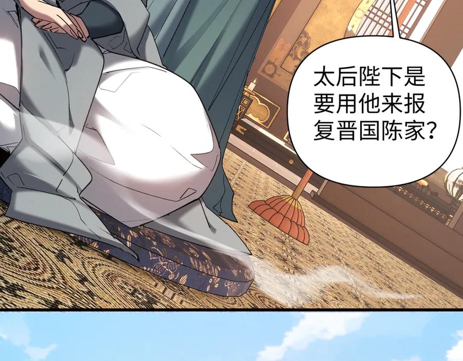 《我的仇敌成了我的道侣》第15话 准备礼物 第59页