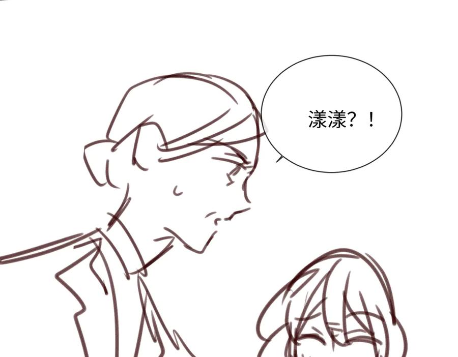 《穿成马甲大佬的妹妹》第13话 谢谢姐姐的奖励~ 第118页