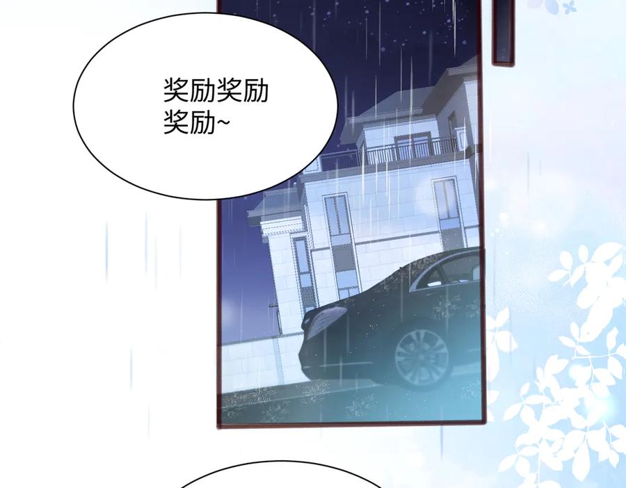 《穿成马甲大佬的妹妹》第13话 谢谢姐姐的奖励~ 第18页