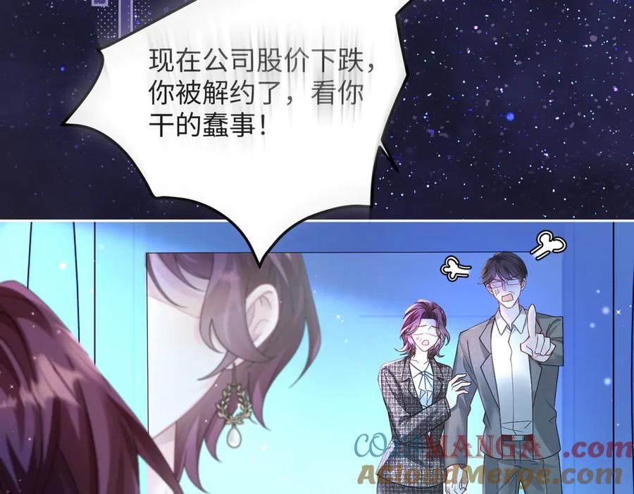《穿成马甲大佬的妹妹》第13话 谢谢姐姐的奖励~ 第61页