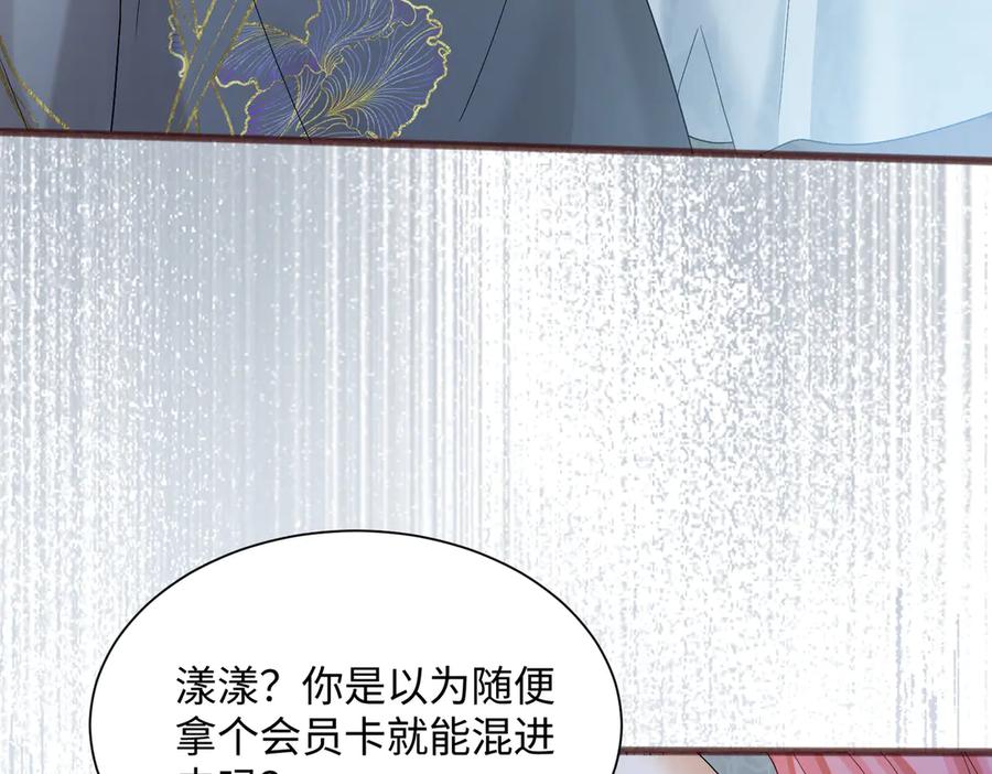 《穿成马甲大佬的妹妹》第13话 谢谢姐姐的奖励~ 第86页
