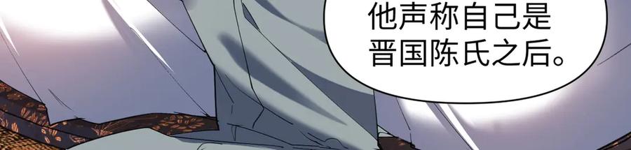 《我的仇敌成了我的道侣》第15话 准备礼物 第54页