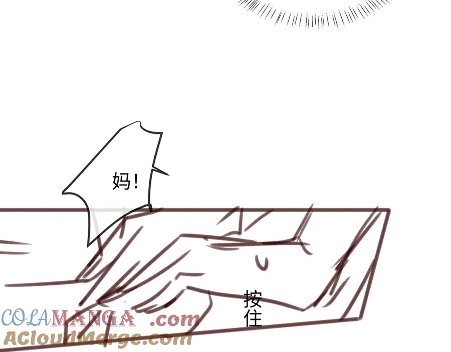 《穿成马甲大佬的妹妹》第13话 谢谢姐姐的奖励~ 第117页