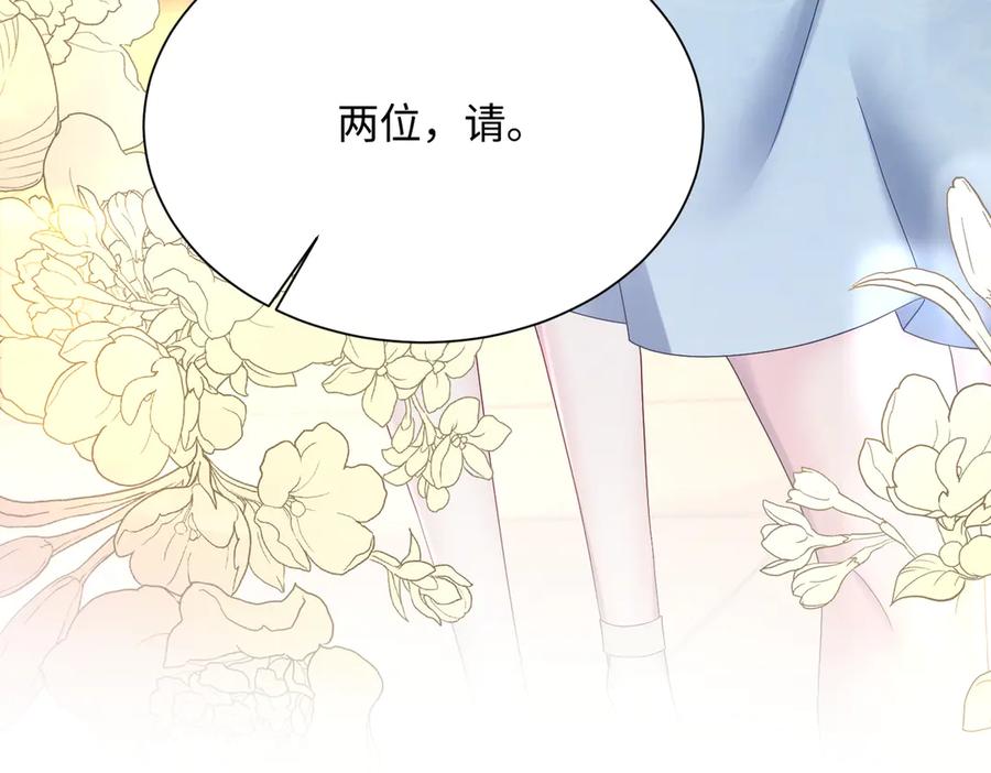《穿成马甲大佬的妹妹》第13话 谢谢姐姐的奖励~ 第102页