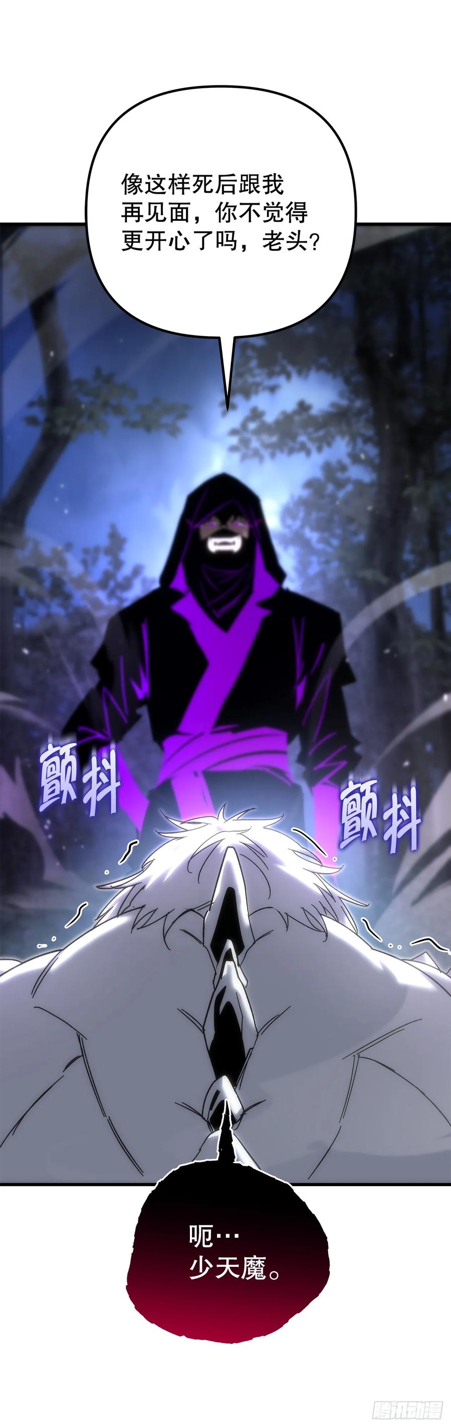《重生魔神传》25.关于会的情报 第12页