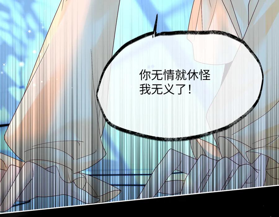 《穿成马甲大佬的妹妹》第13话 谢谢姐姐的奖励~ 第66页