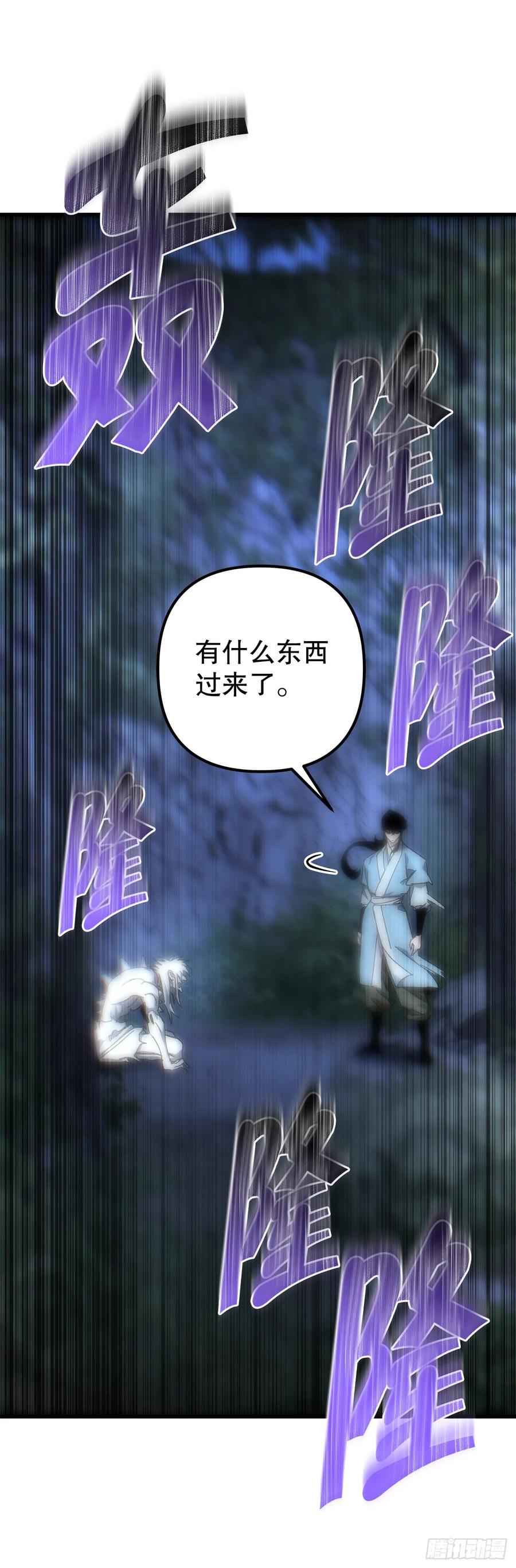 《重生魔神传》25.关于会的情报 第35页