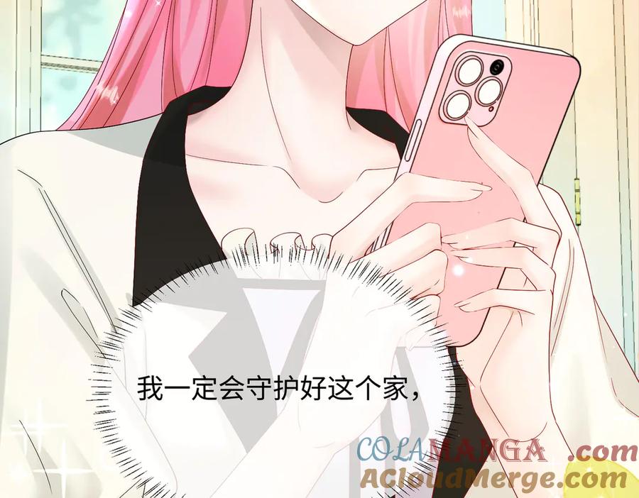 《穿成马甲大佬的妹妹》第13话 谢谢姐姐的奖励~ 第57页