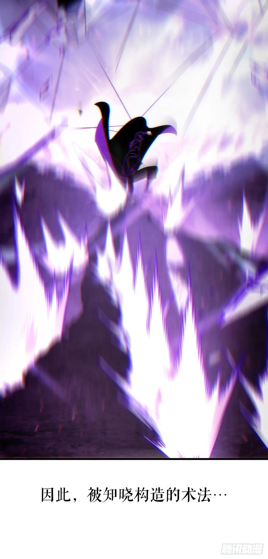 《重生魔神传》25.关于会的情报 第2页