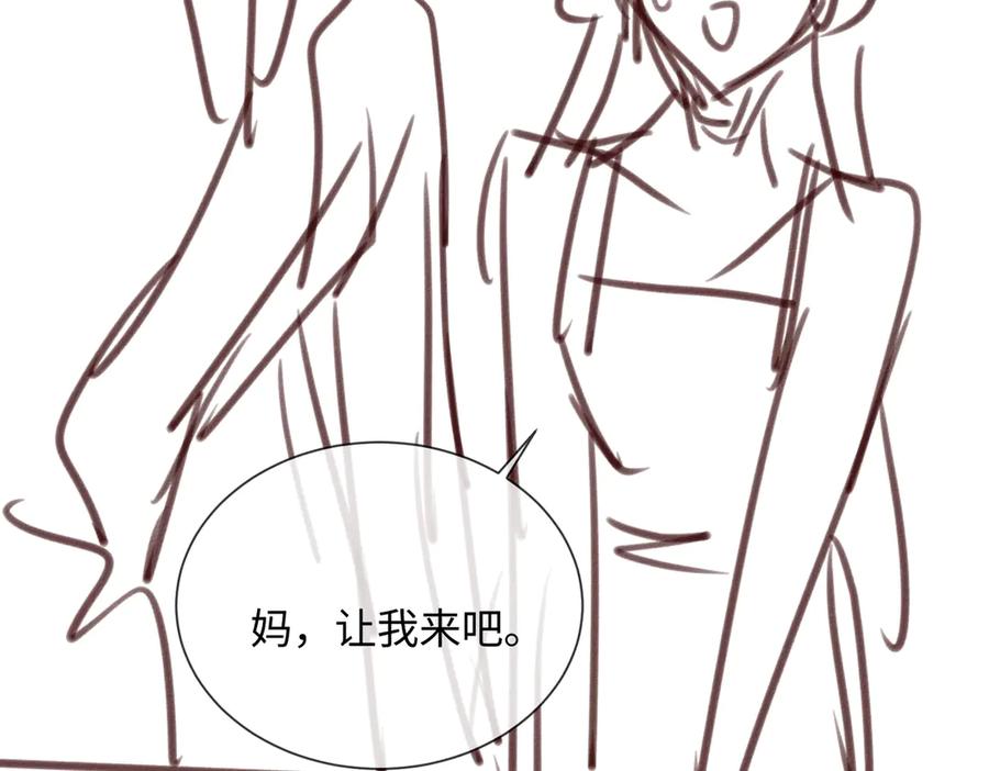 《穿成马甲大佬的妹妹》第13话 谢谢姐姐的奖励~ 第119页