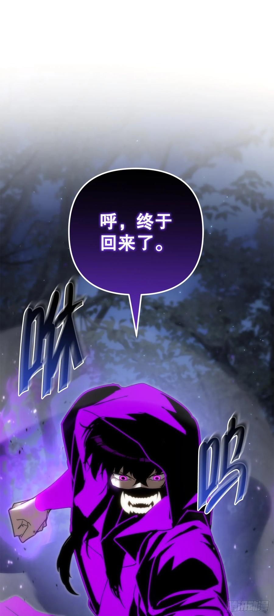 《重生魔神传》25.关于会的情报 第8页