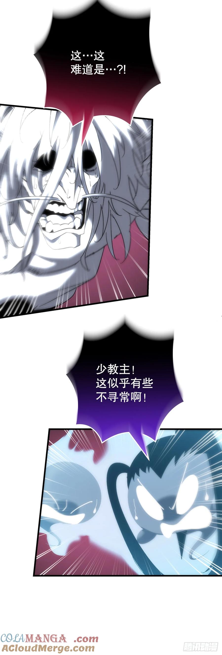 《重生魔神传》25.关于会的情报 第37页